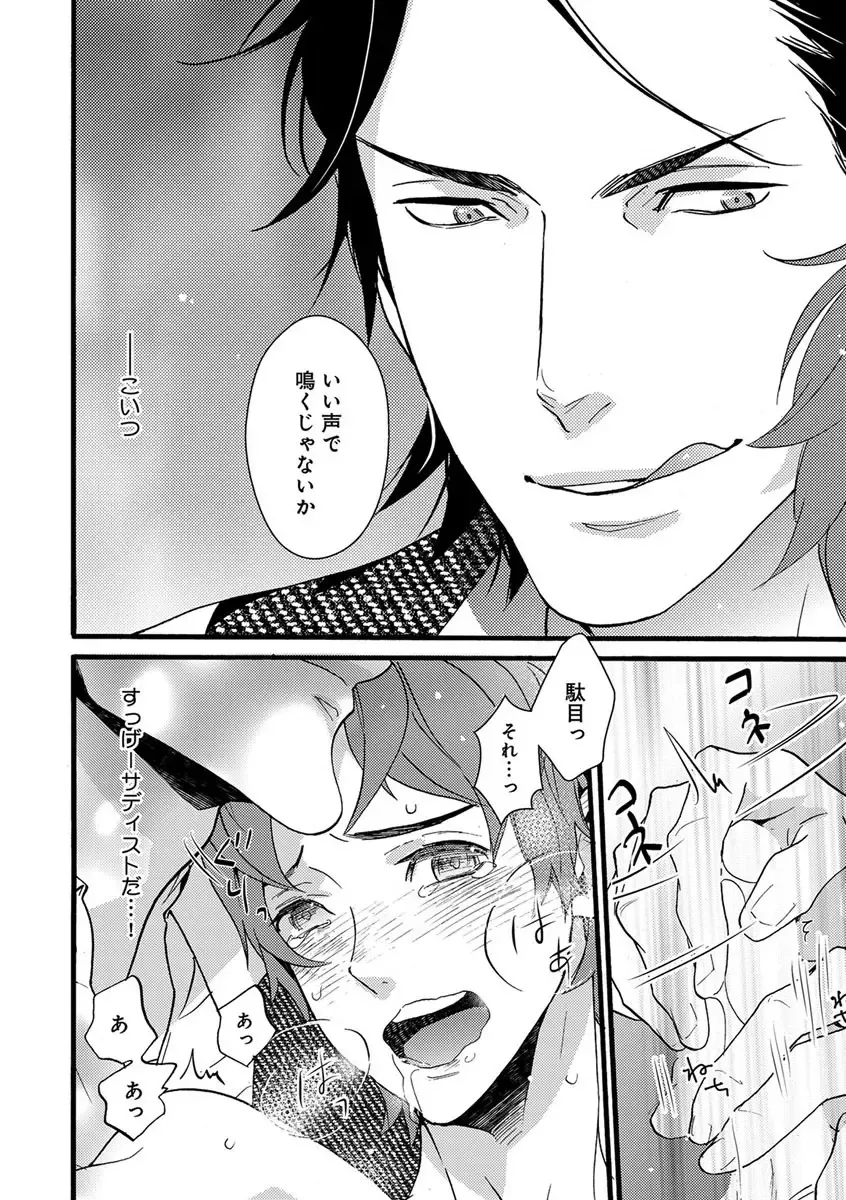 B-Boy Cube 2017-06 Fhentai - Page 20