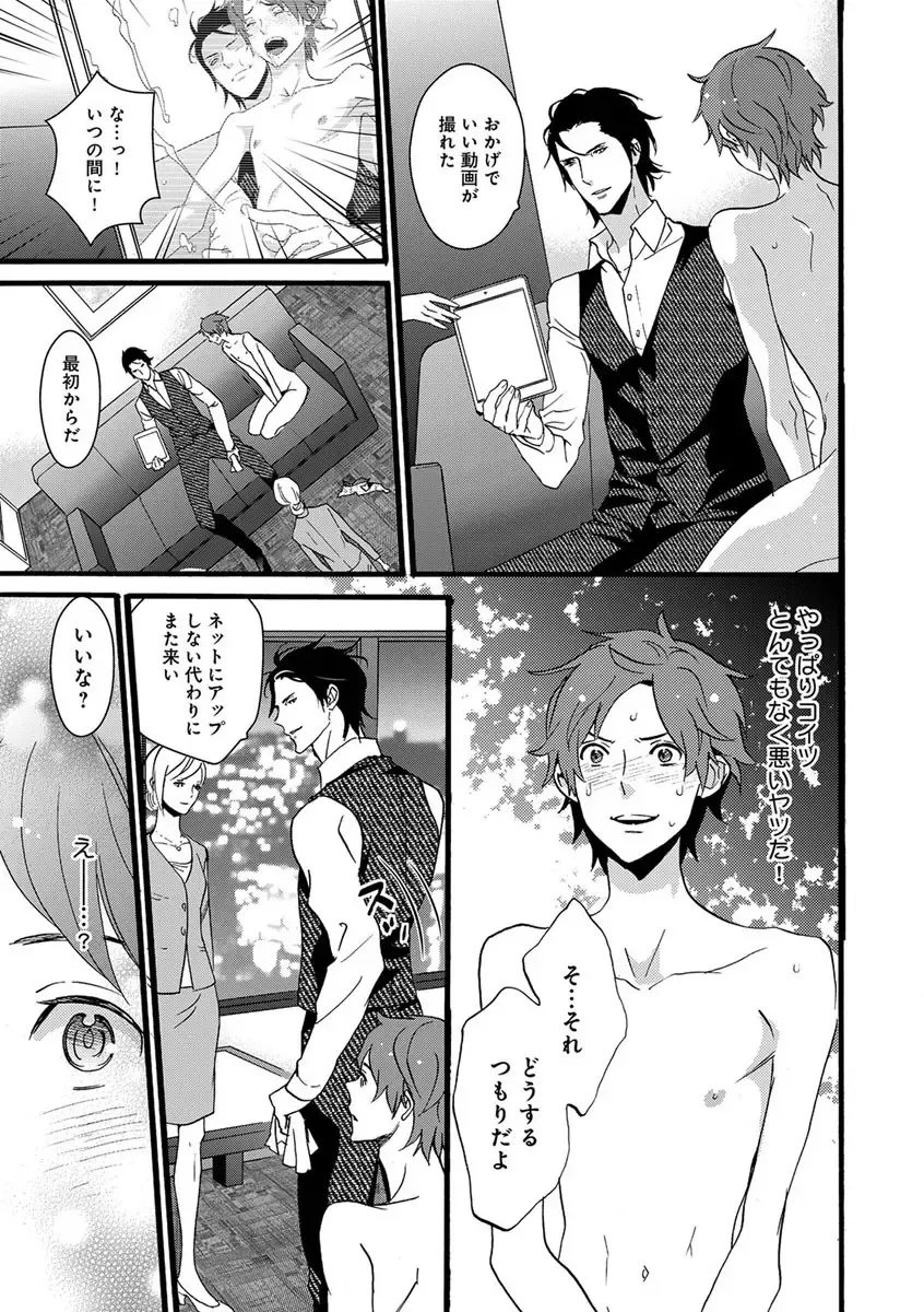 B-Boy Cube 2017-06 Fhentai - Page 23