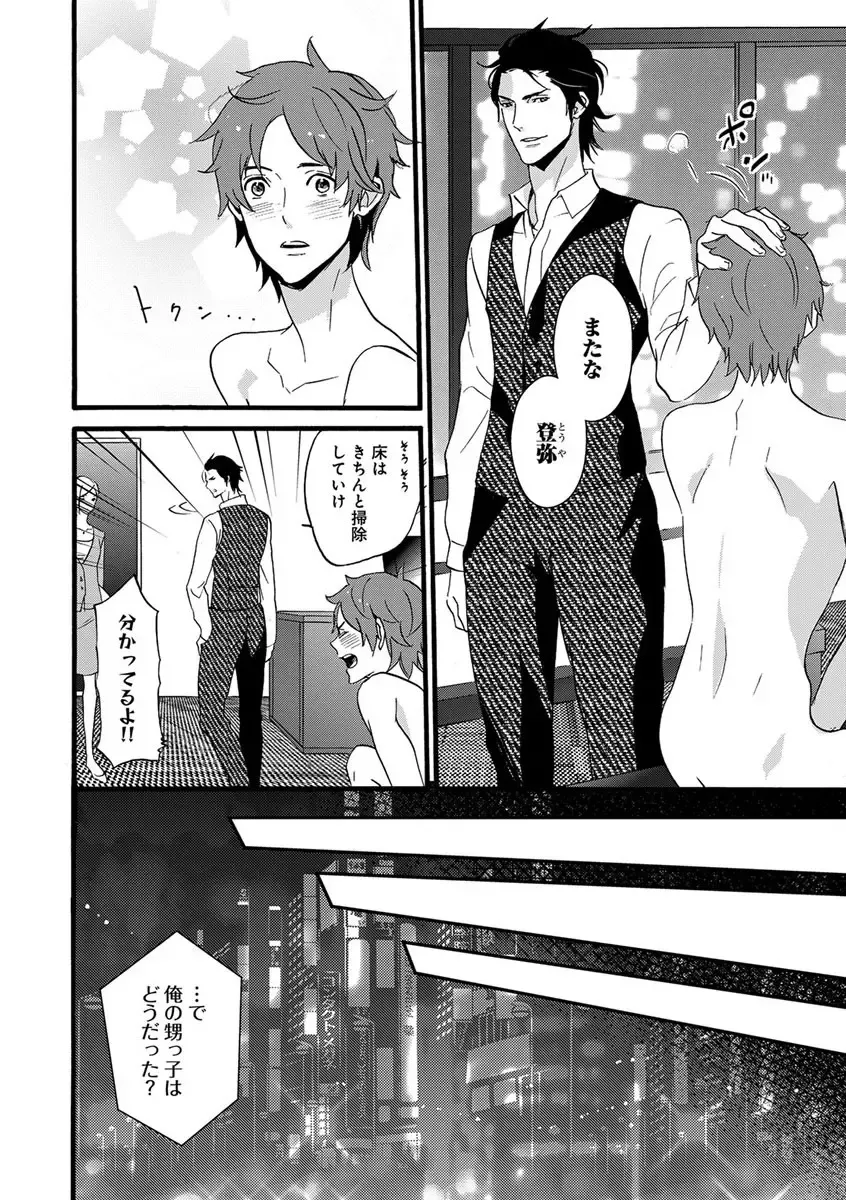 B-Boy Cube 2017-06 Fhentai - Page 24