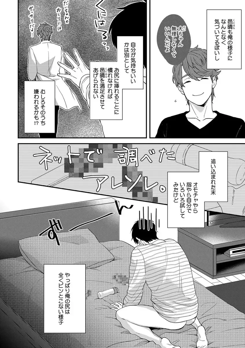 B-Boy Cube 2017-06 Fhentai - Page 28