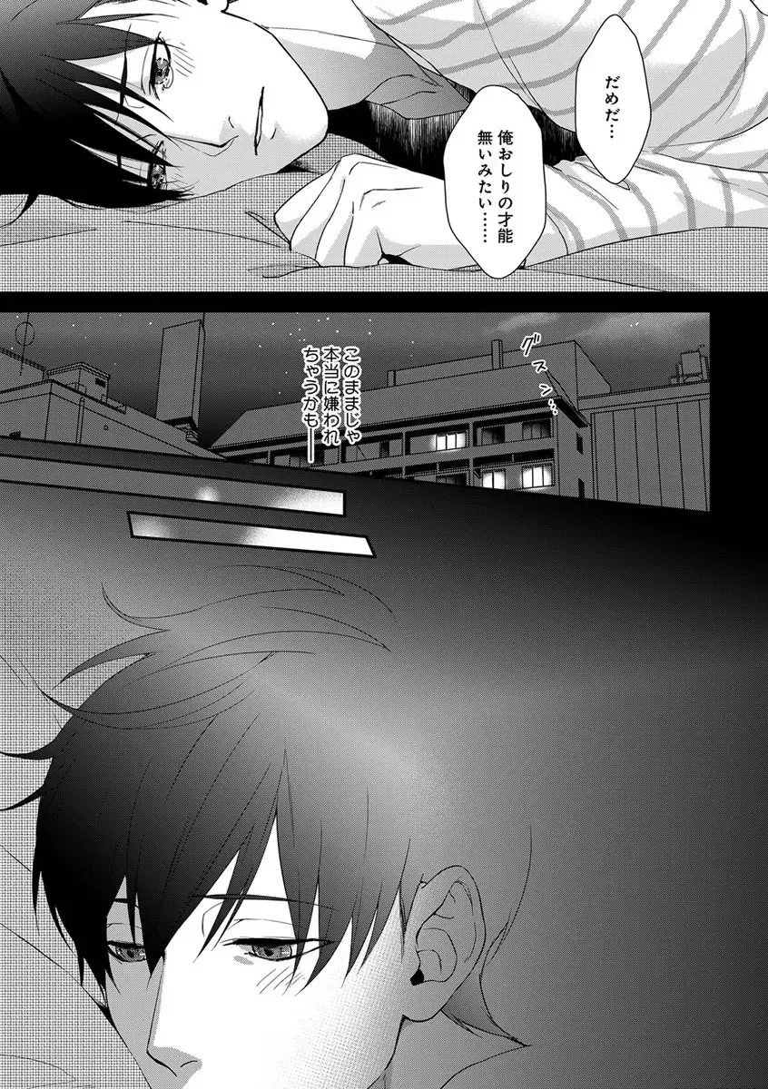 B-Boy Cube 2017-06 Fhentai - Page 29