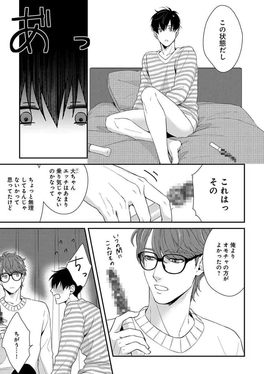 B-Boy Cube 2017-06 Fhentai - Page 31