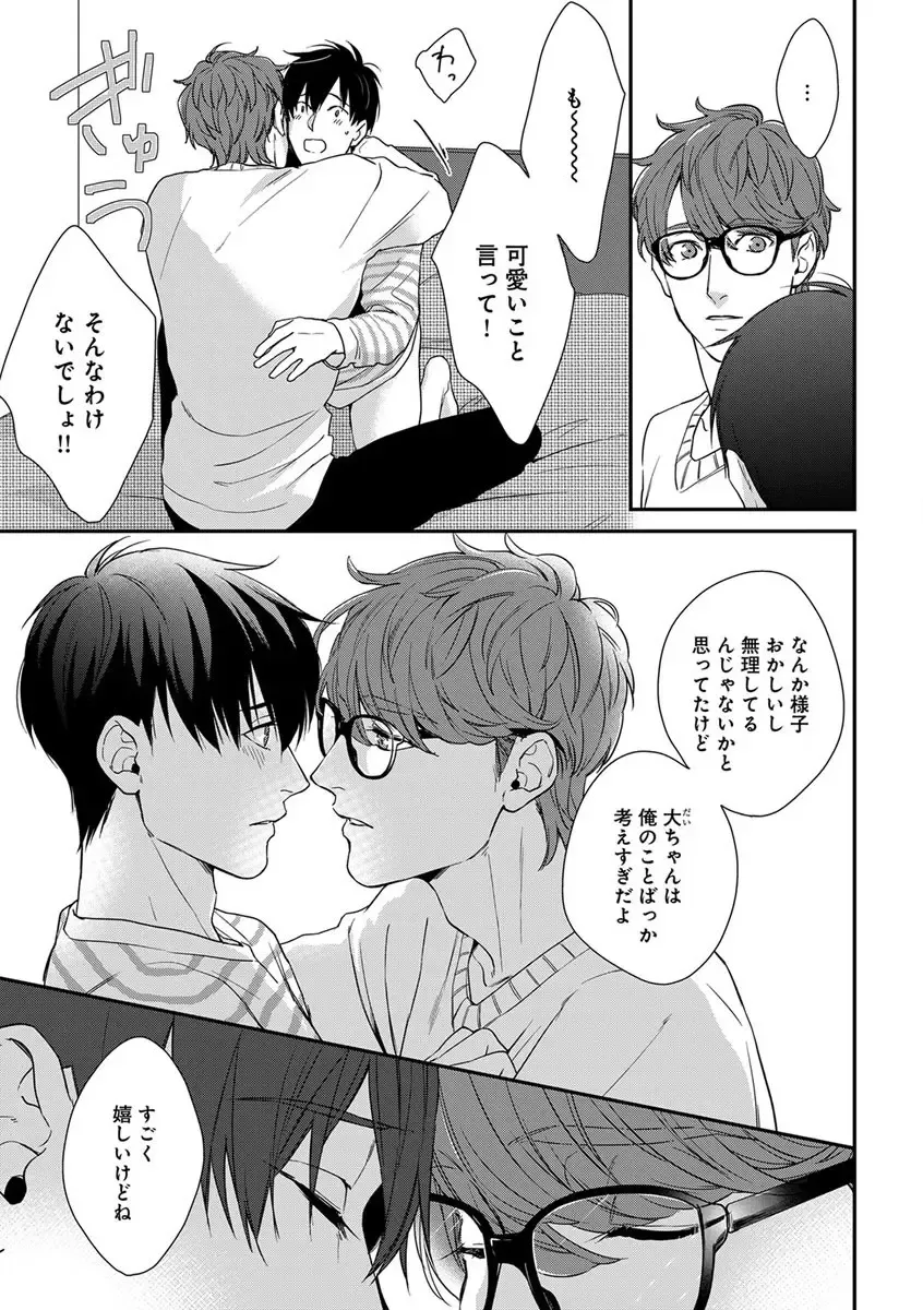 B-Boy Cube 2017-06 Fhentai - Page 33