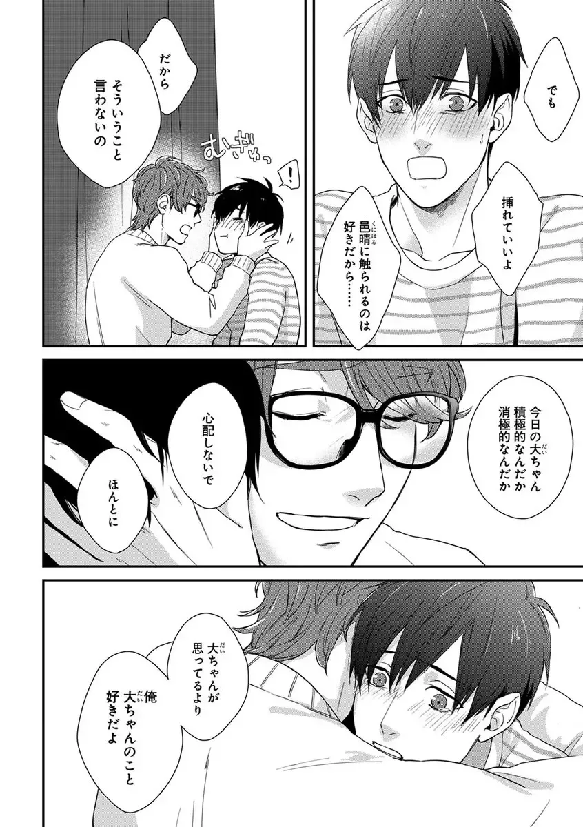 B-Boy Cube 2017-06 Fhentai - Page 36