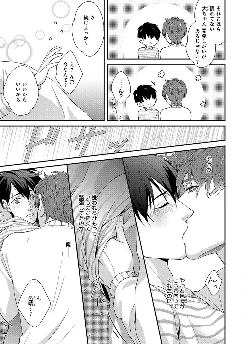 B-Boy Cube 2017-06 Fhentai - Page 37