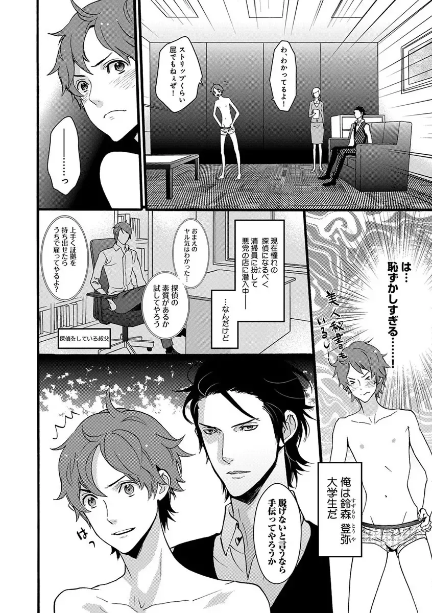 B-Boy Cube 2017-06 Fhentai - Page 4