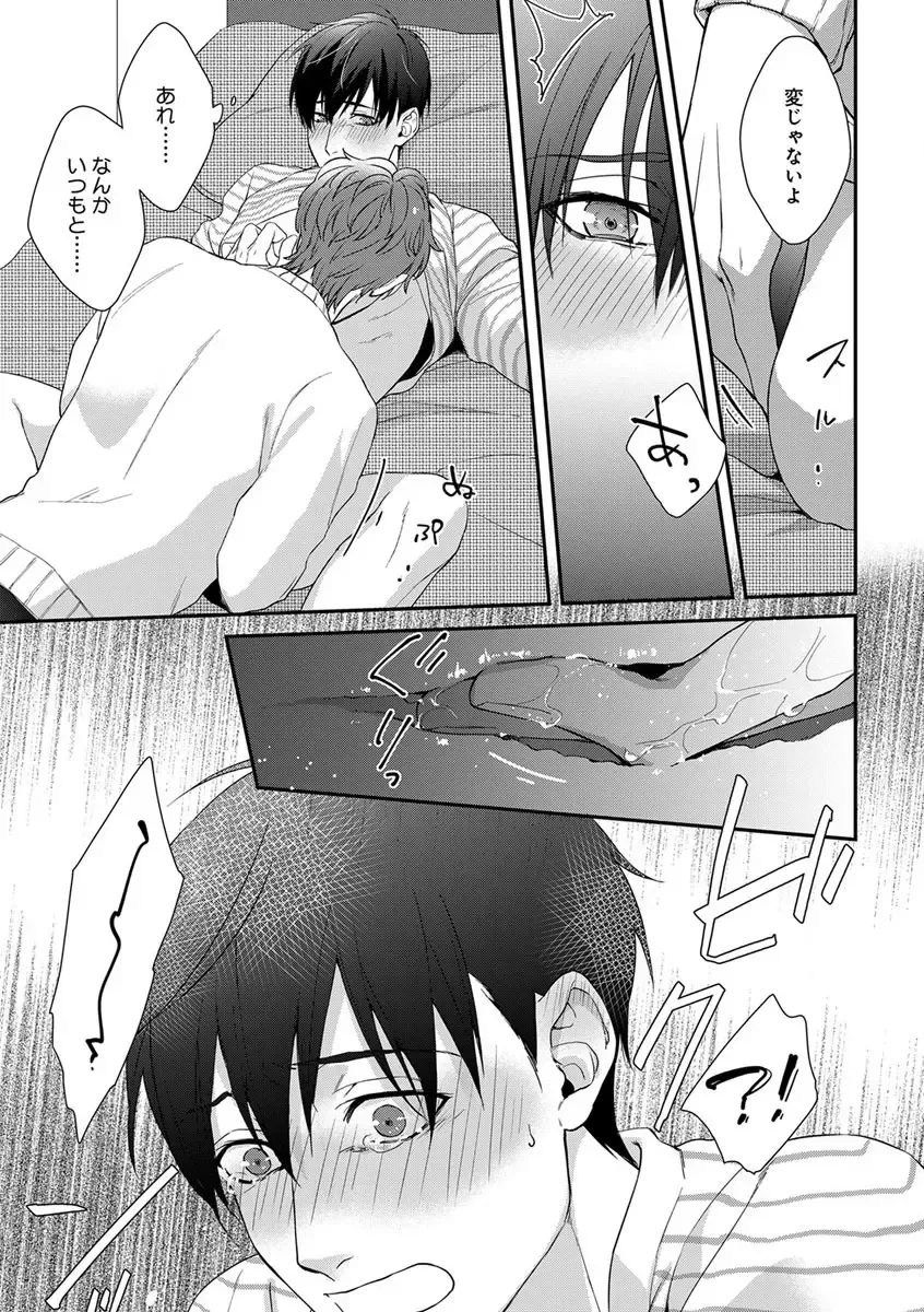 B-Boy Cube 2017-06 Fhentai - Page 41