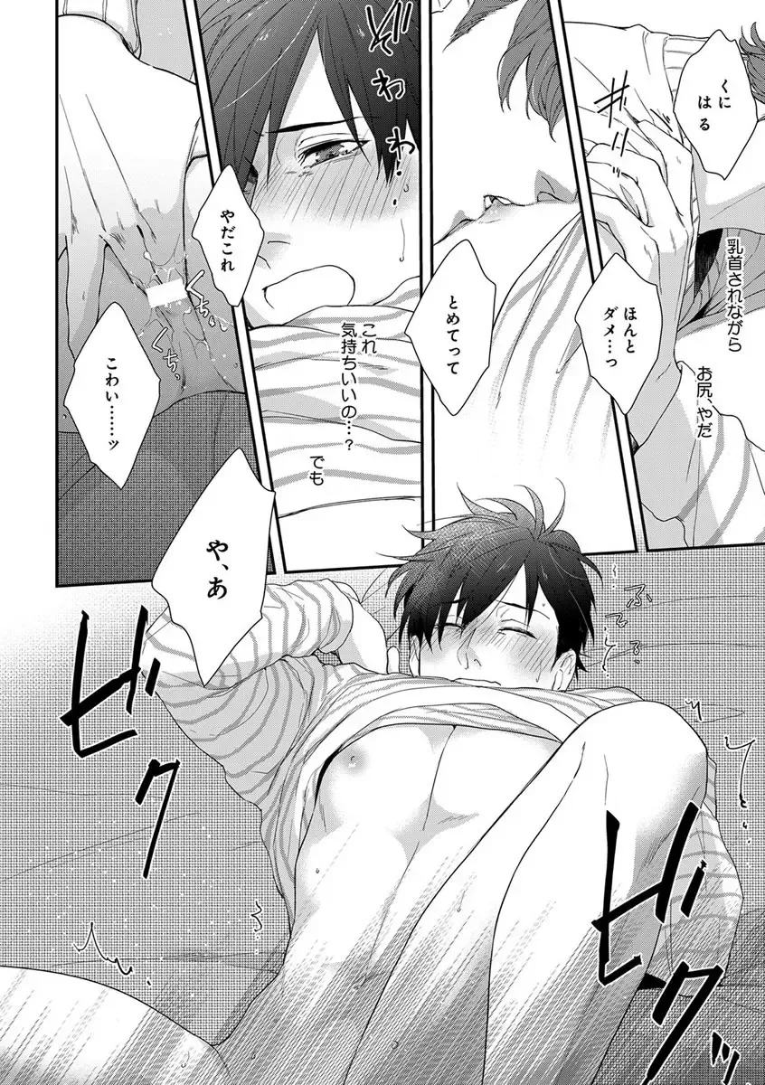 B-Boy Cube 2017-06 Fhentai - Page 42