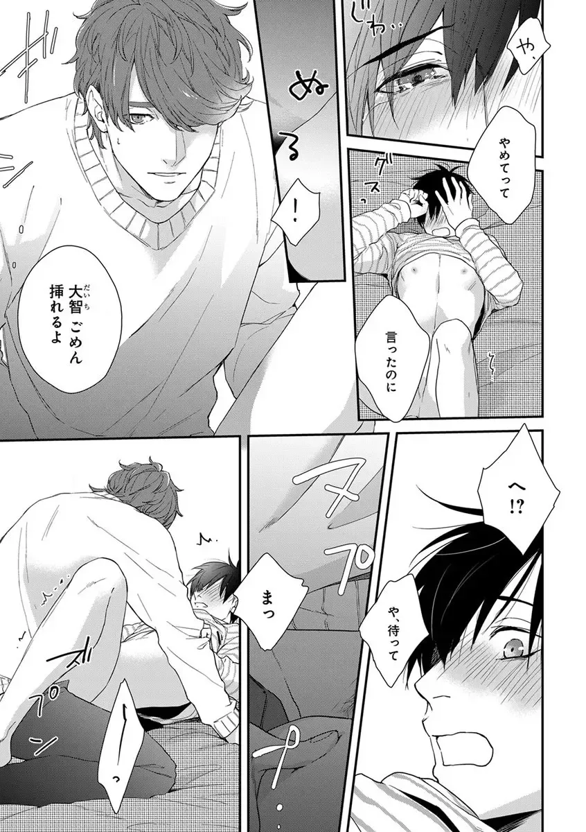 B-Boy Cube 2017-06 Fhentai - Page 43