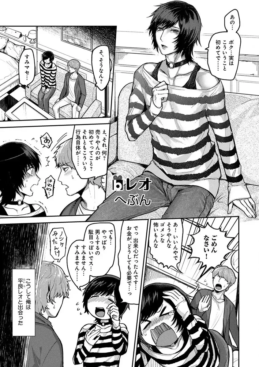 B-Boy Cube 2017-06 Fhentai - Page 47