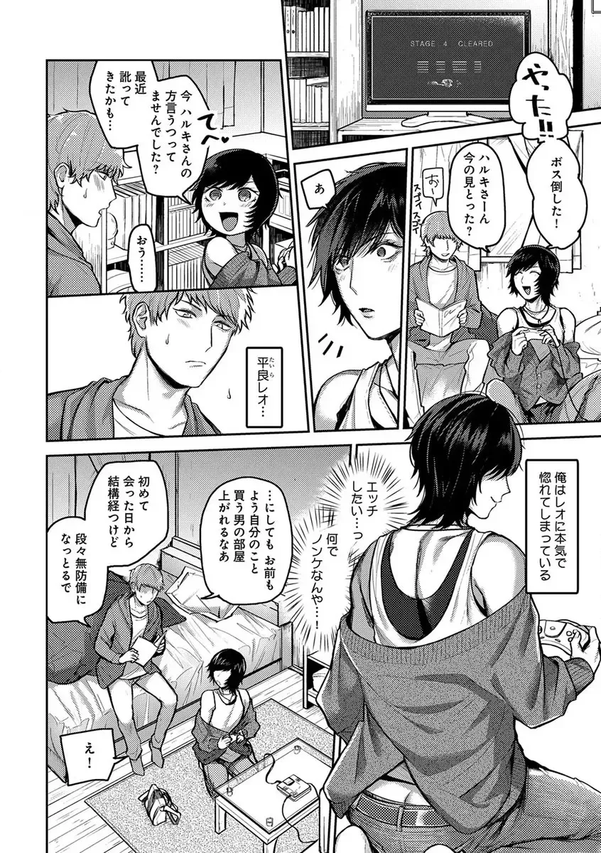 B-Boy Cube 2017-06 Fhentai - Page 48