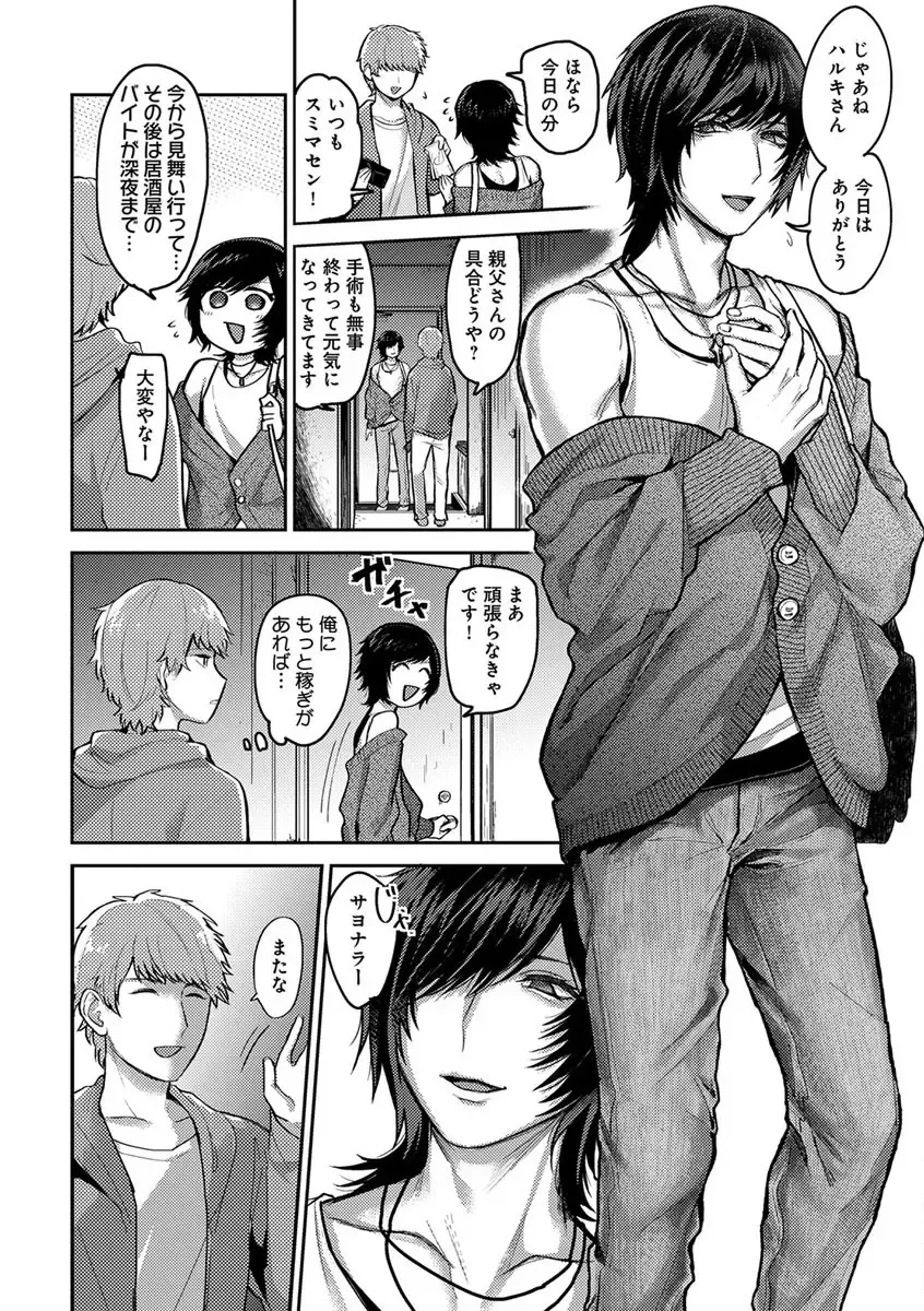 B-Boy Cube 2017-06 Fhentai - Page 50