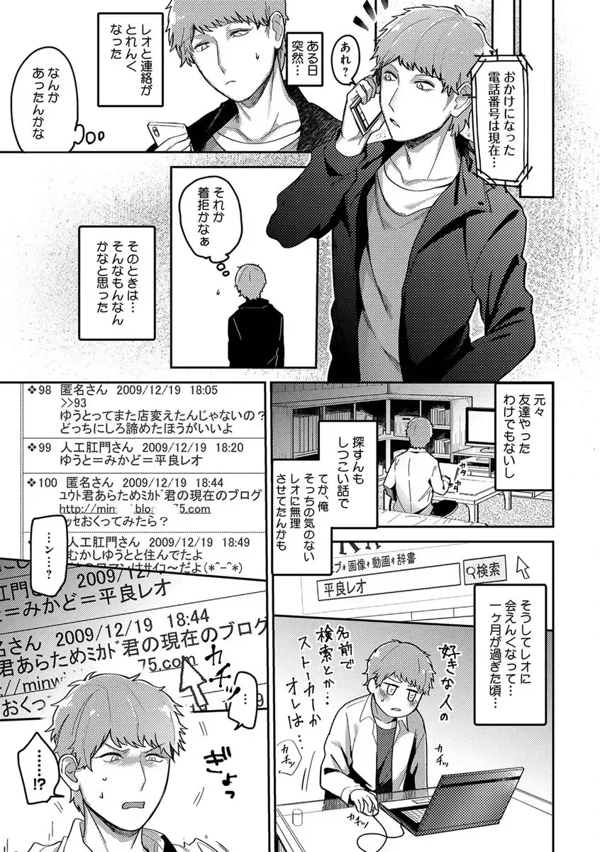 B-Boy Cube 2017-06 Fhentai - Page 51