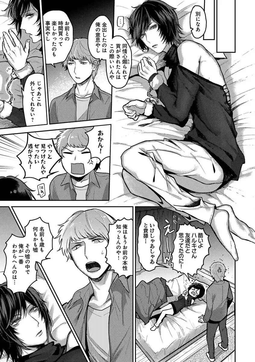 B-Boy Cube 2017-06 Fhentai - Page 53