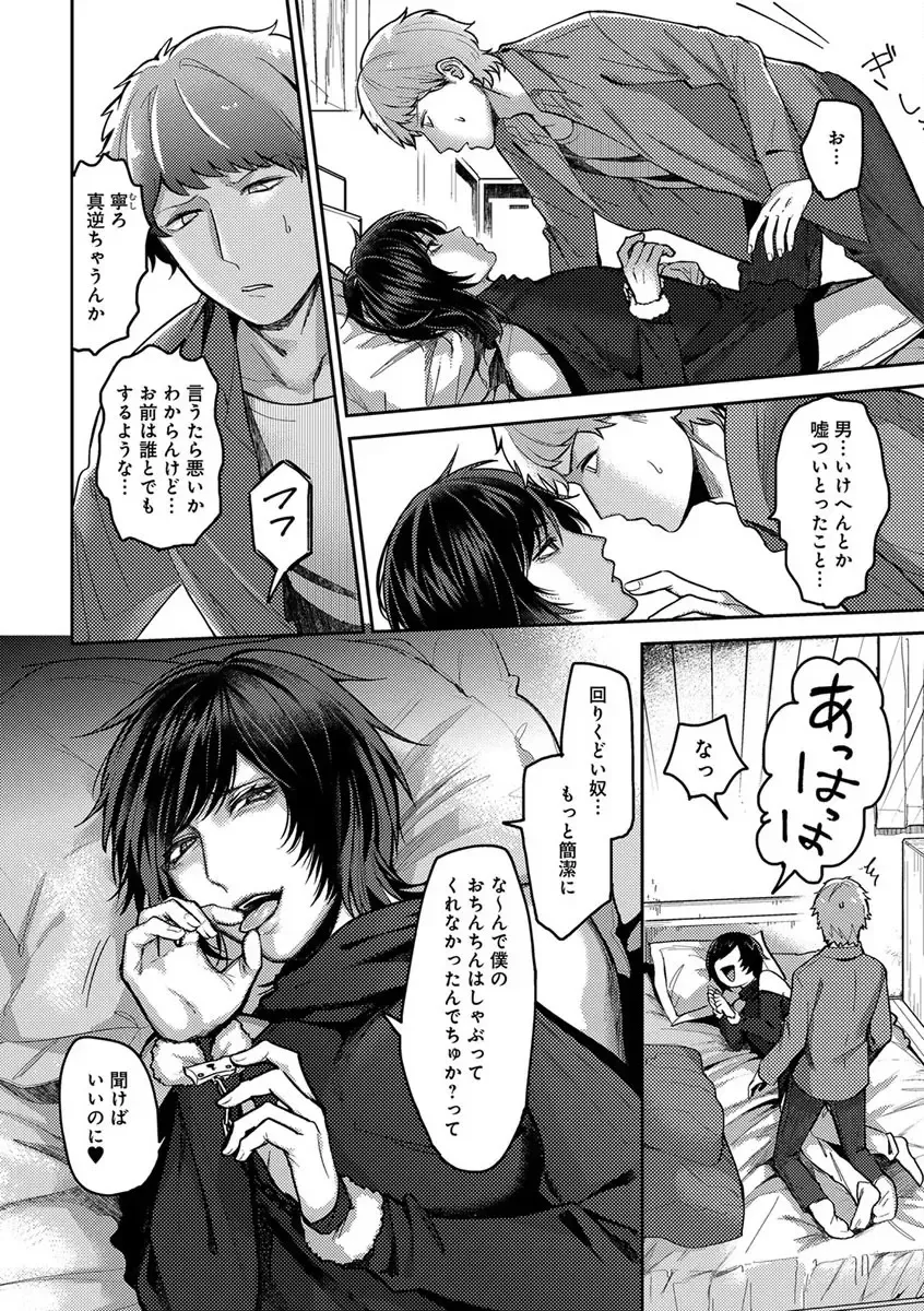 B-Boy Cube 2017-06 Fhentai - Page 54