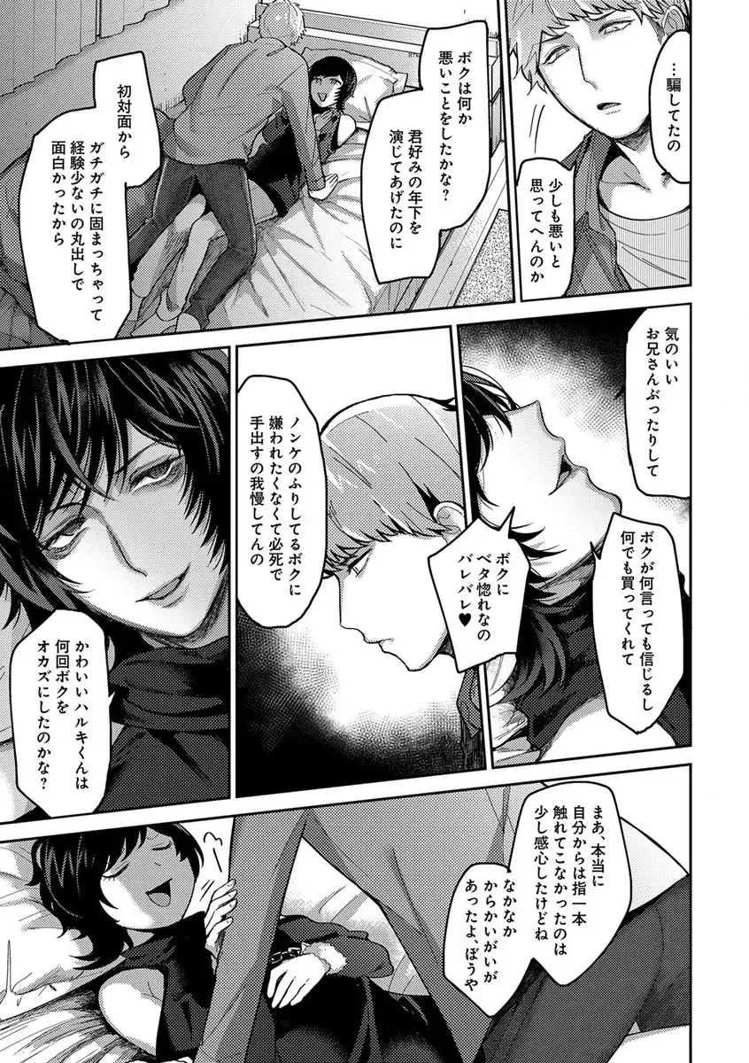 B-Boy Cube 2017-06 Fhentai - Page 55