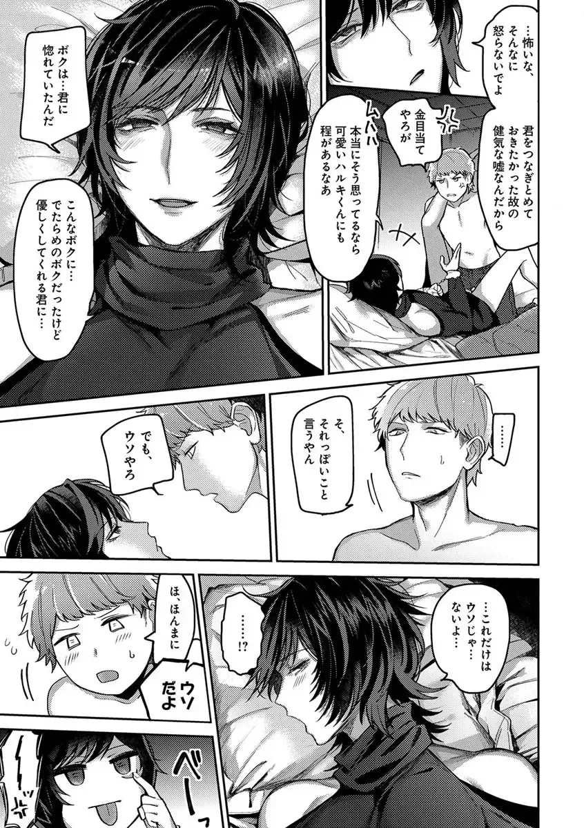 B-Boy Cube 2017-06 Fhentai - Page 57