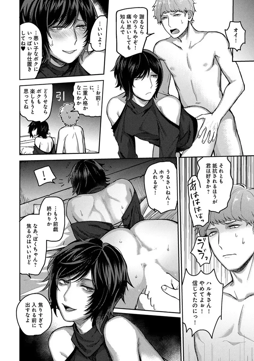 B-Boy Cube 2017-06 Fhentai - Page 58