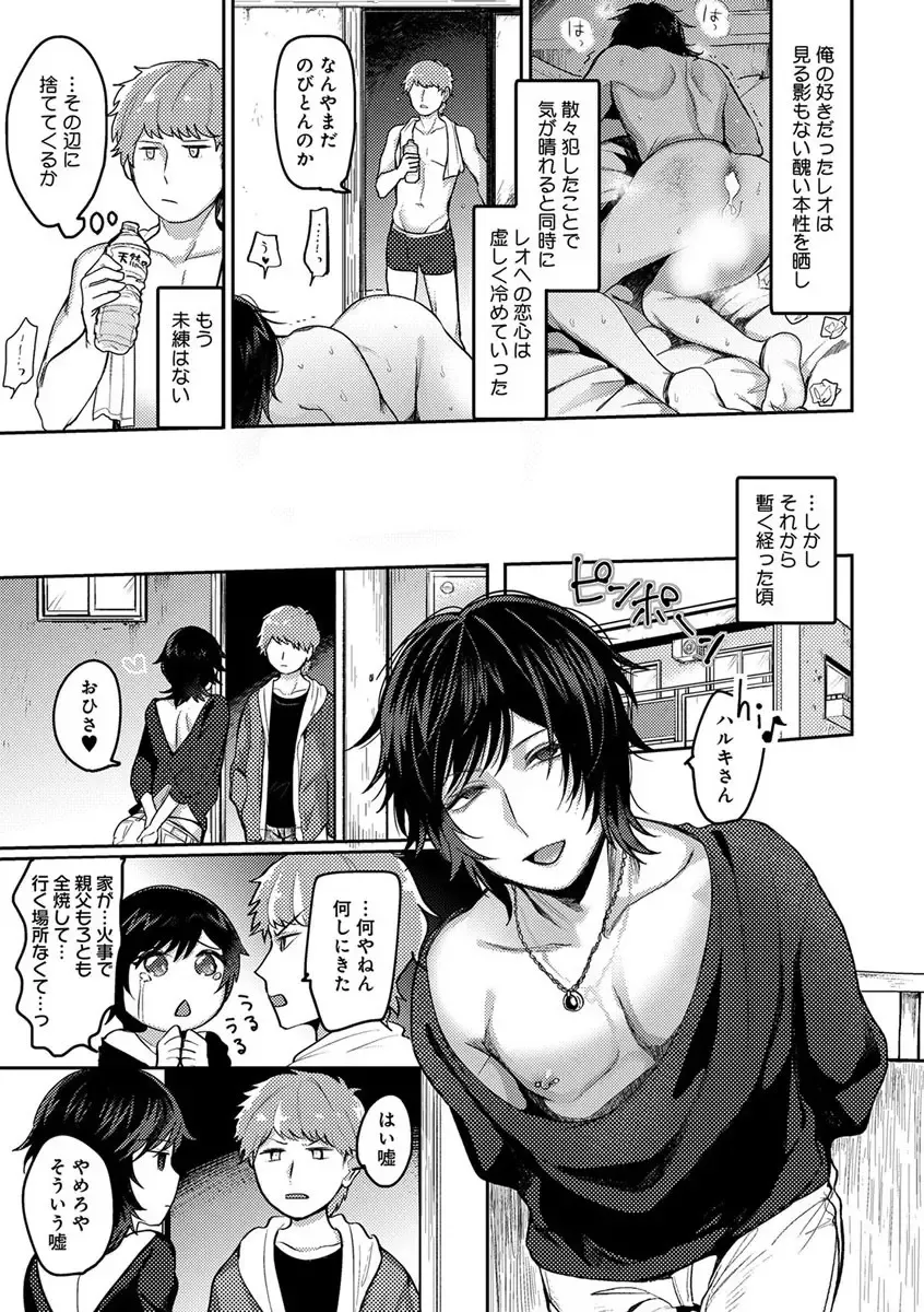 B-Boy Cube 2017-06 Fhentai - Page 65