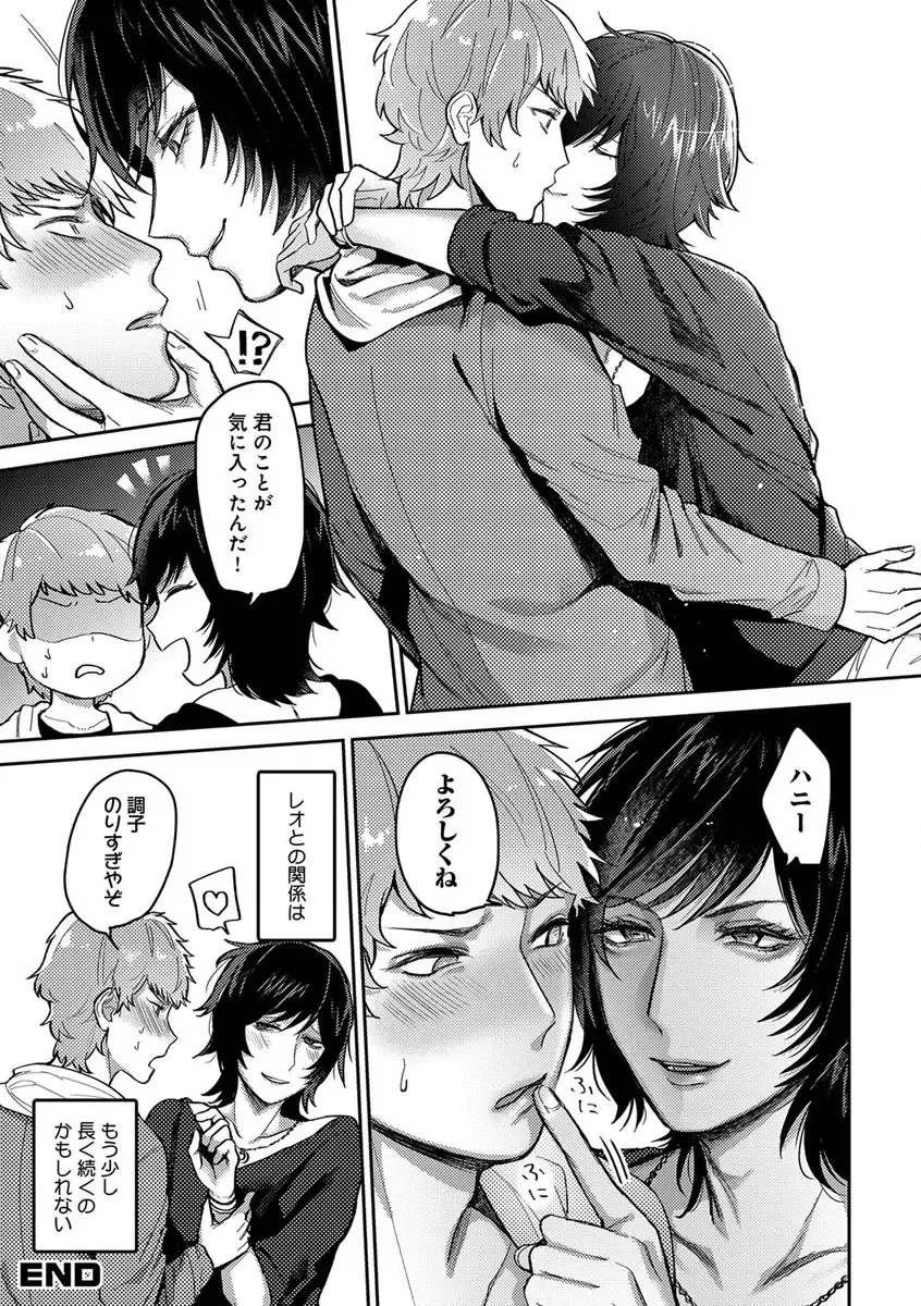 B-Boy Cube 2017-06 Fhentai - Page 67