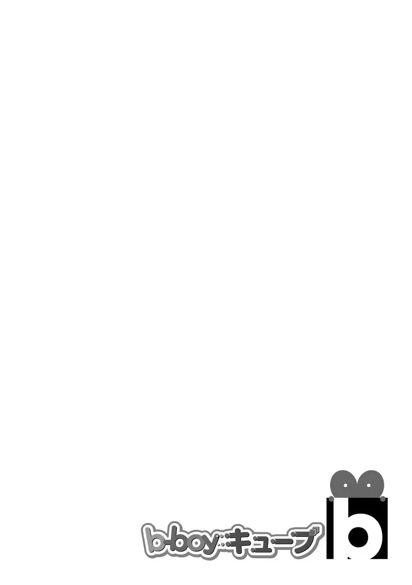 B-Boy Cube 2017-06 Fhentai - Page 68