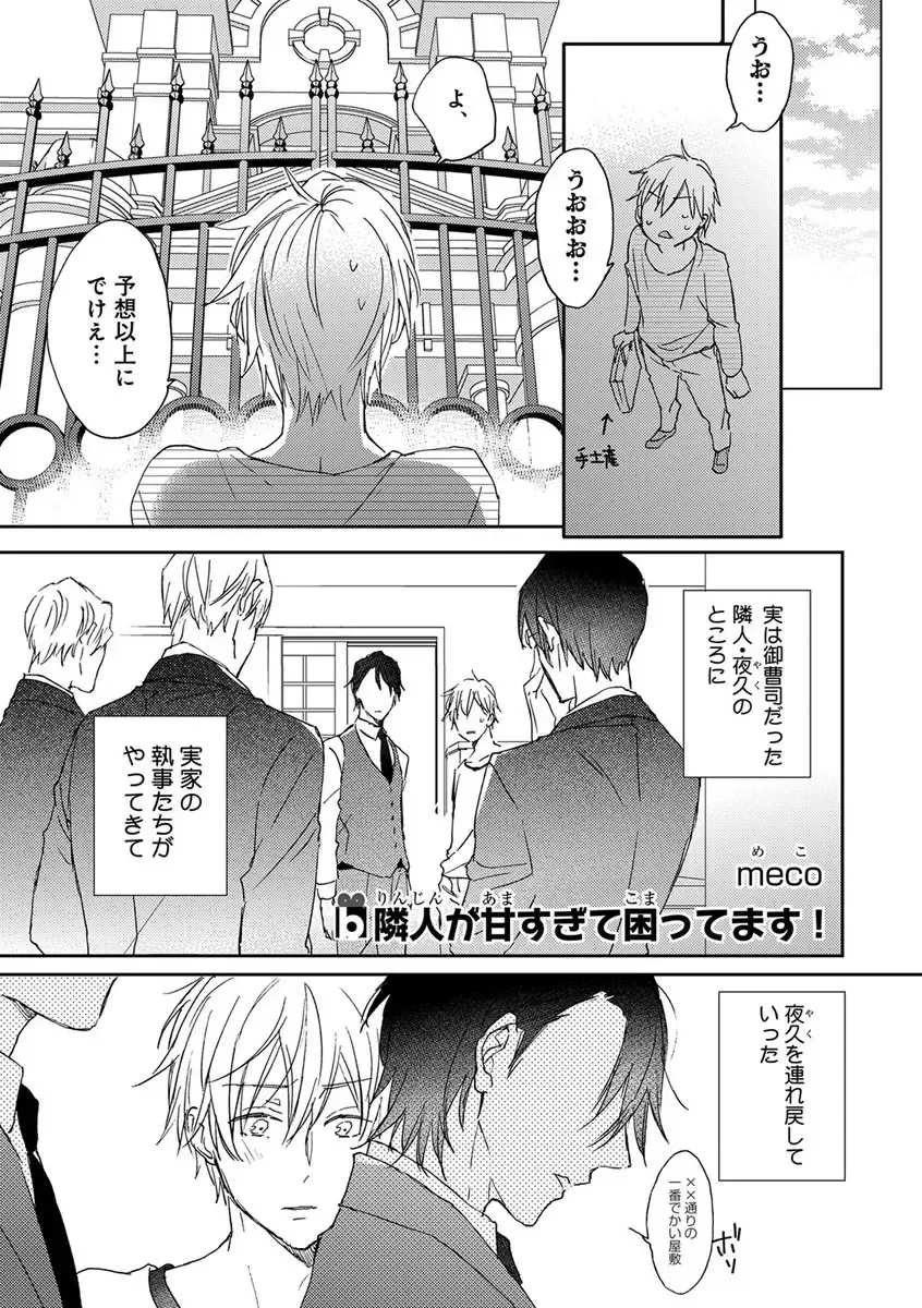 B-Boy Cube 2017-06 Fhentai - Page 69