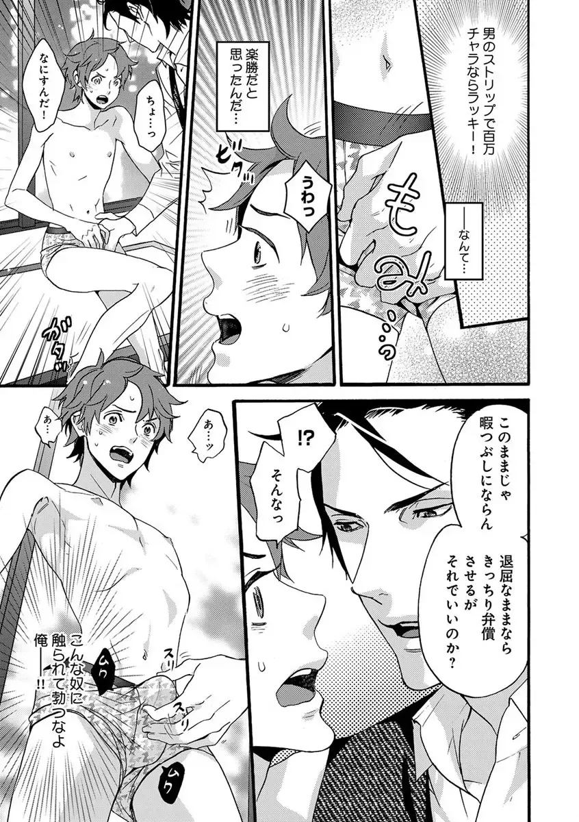 B-Boy Cube 2017-06 Fhentai - Page 7