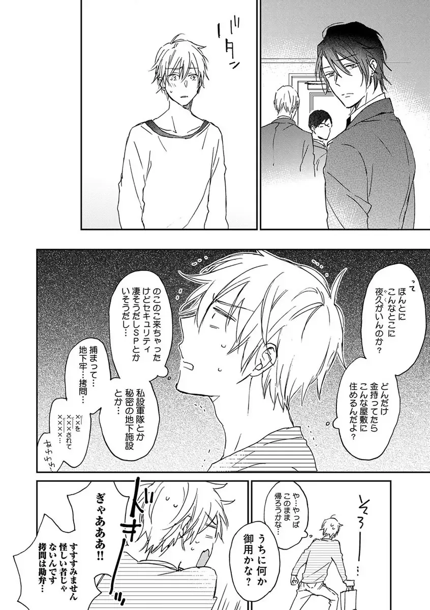 B-Boy Cube 2017-06 Fhentai - Page 70