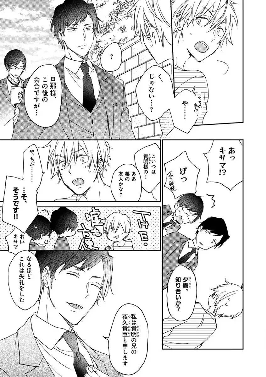 B-Boy Cube 2017-06 Fhentai - Page 71