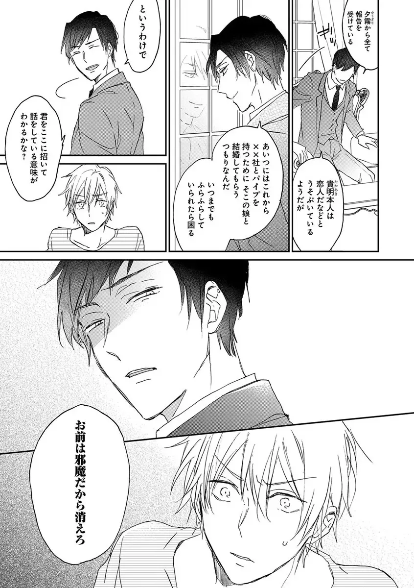 B-Boy Cube 2017-06 Fhentai - Page 75