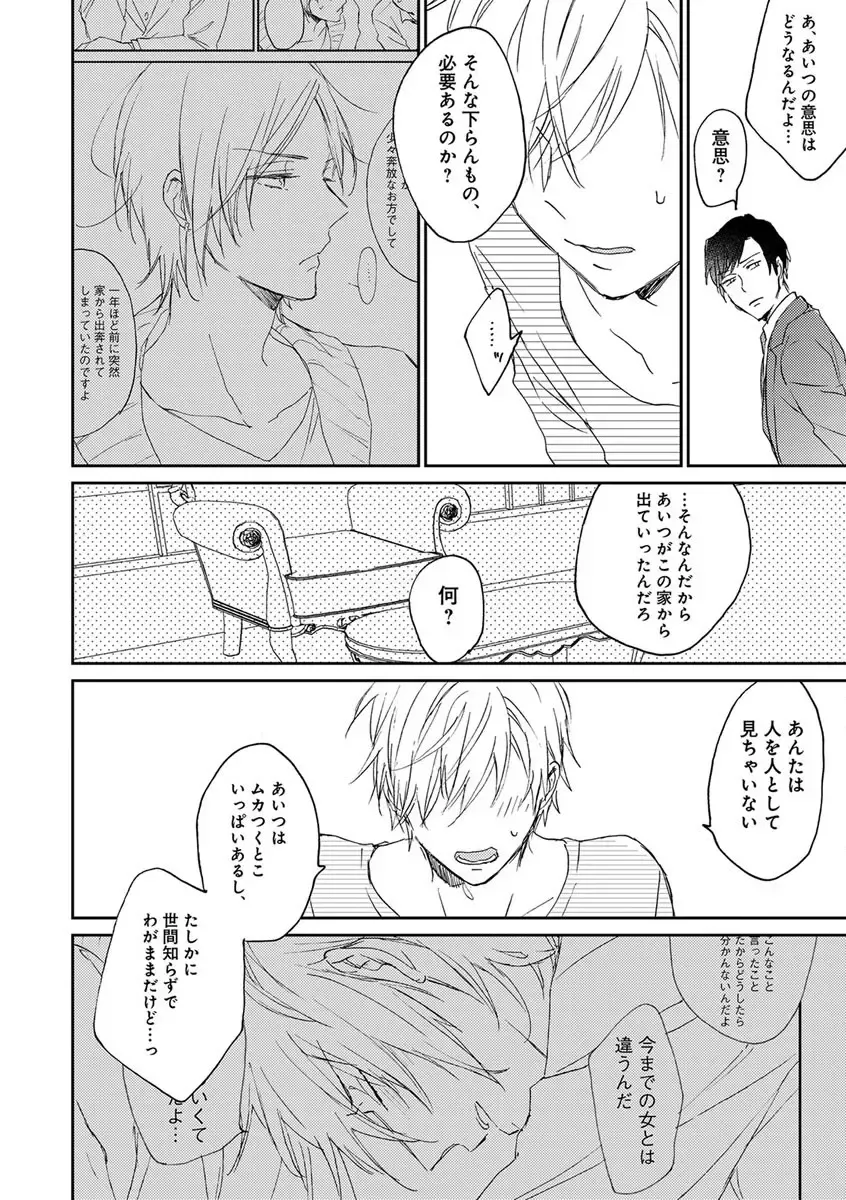 B-Boy Cube 2017-06 Fhentai - Page 76