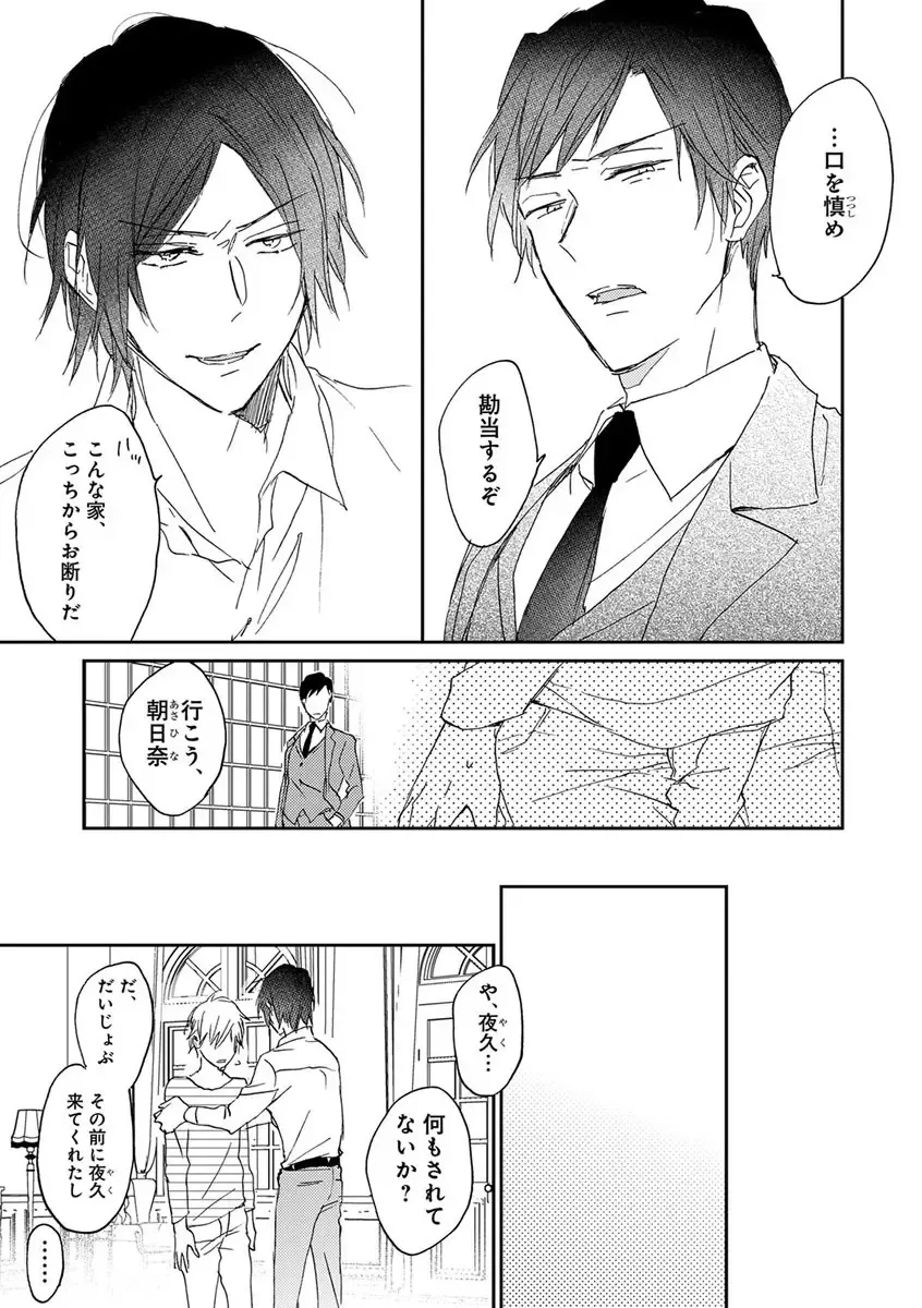 B-Boy Cube 2017-06 Fhentai - Page 79