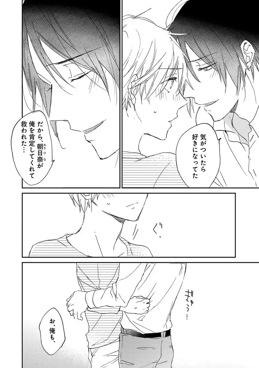 B-Boy Cube 2017-06 Fhentai - Page 82