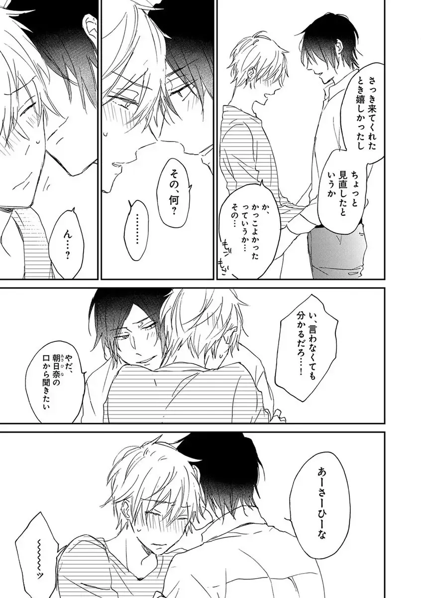 B-Boy Cube 2017-06 Fhentai - Page 83