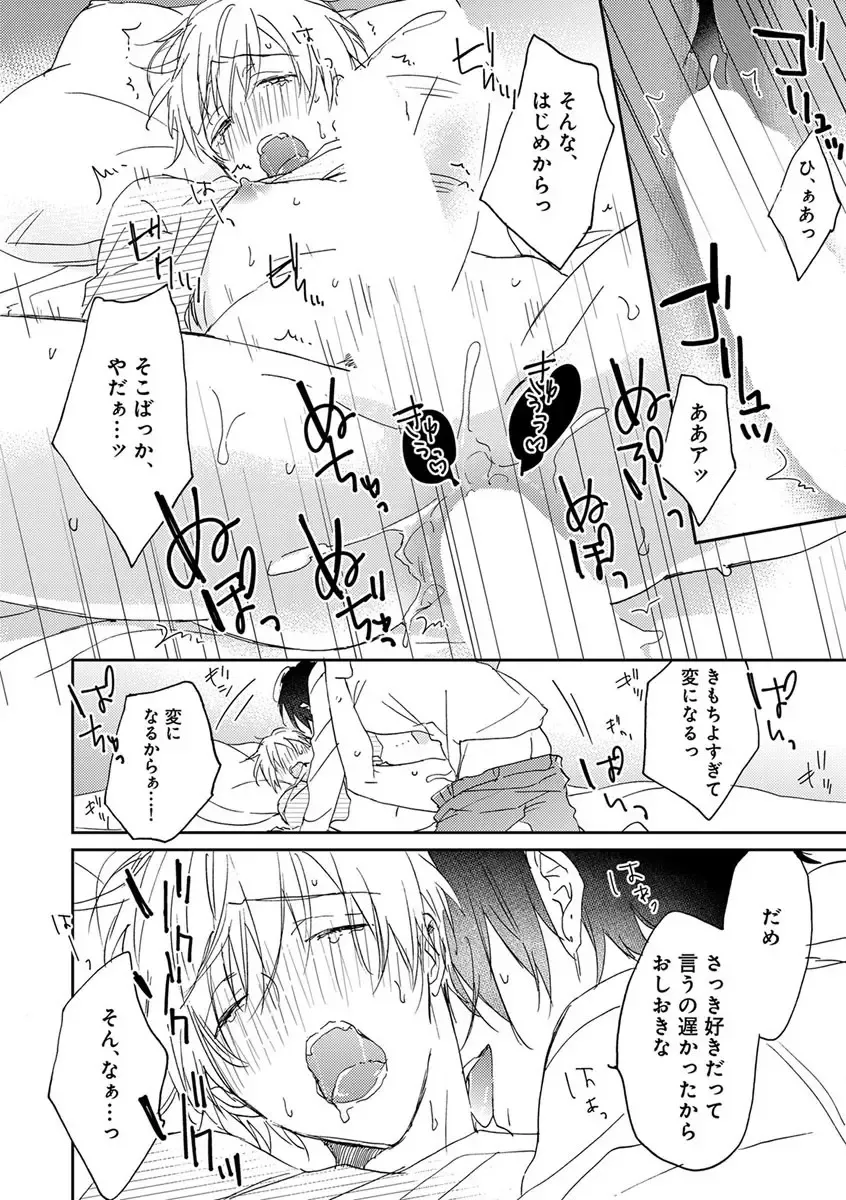 B-Boy Cube 2017-06 Fhentai - Page 86