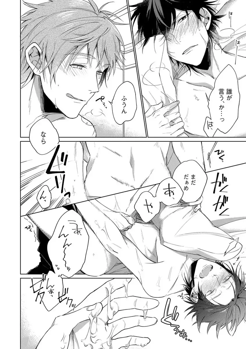 B-Boy Cube 2017-06 Fhentai - Page 90