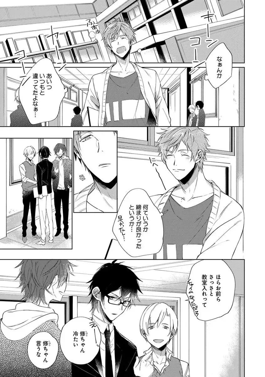 B-Boy Cube 2017-06 Fhentai - Page 91