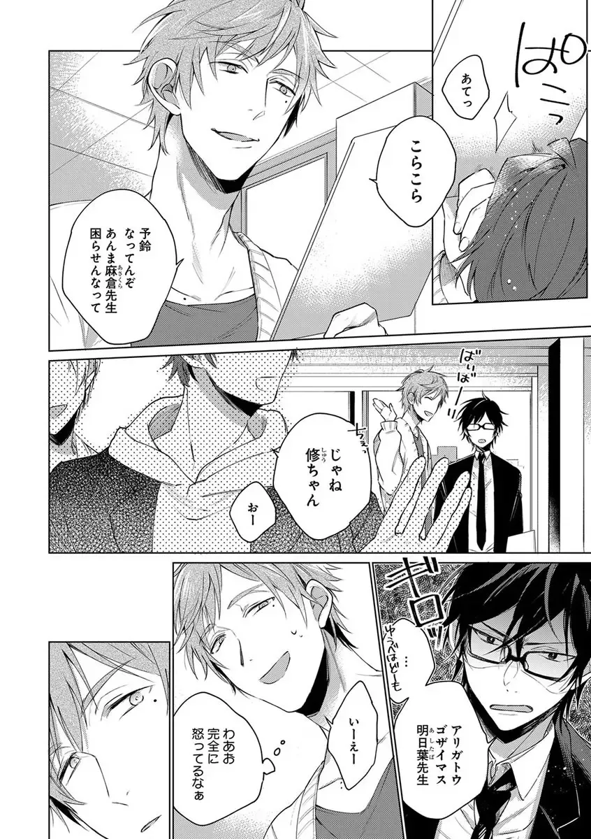 B-Boy Cube 2017-06 Fhentai - Page 92