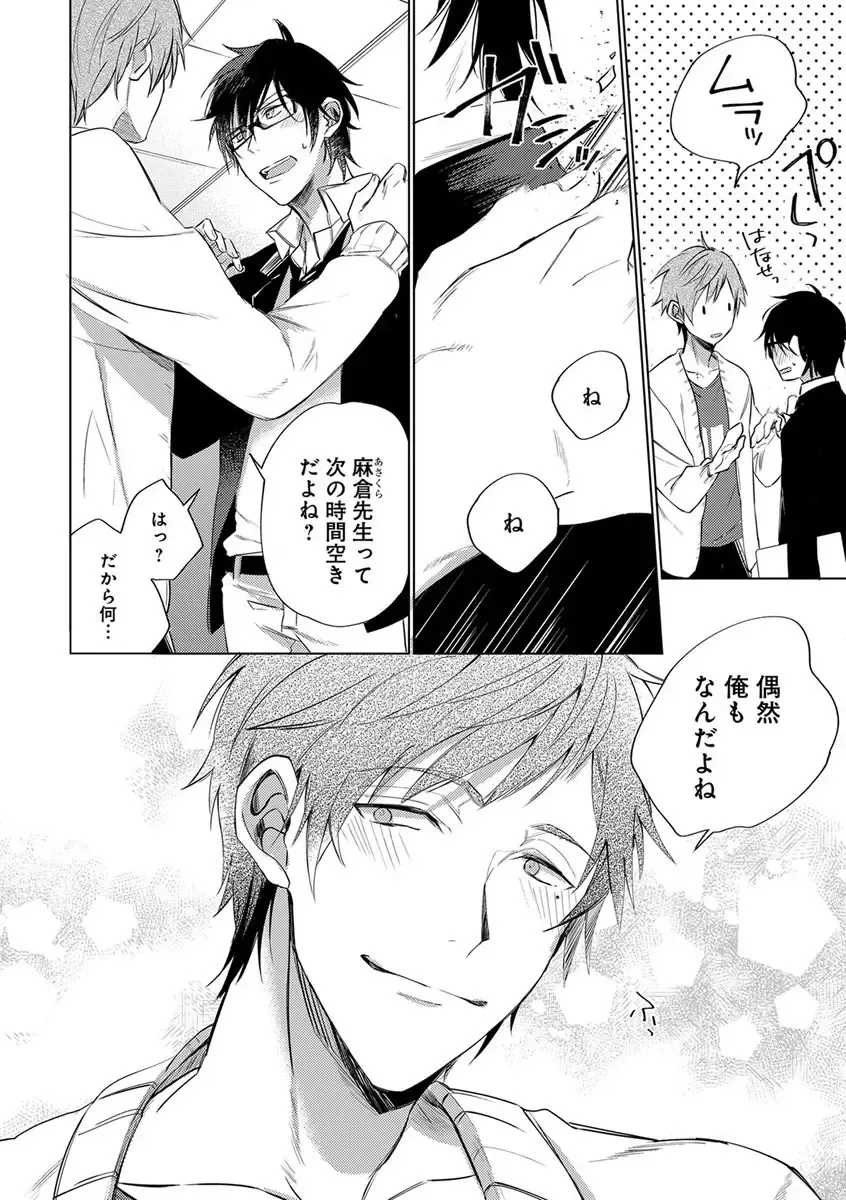 B-Boy Cube 2017-06 Fhentai - Page 94