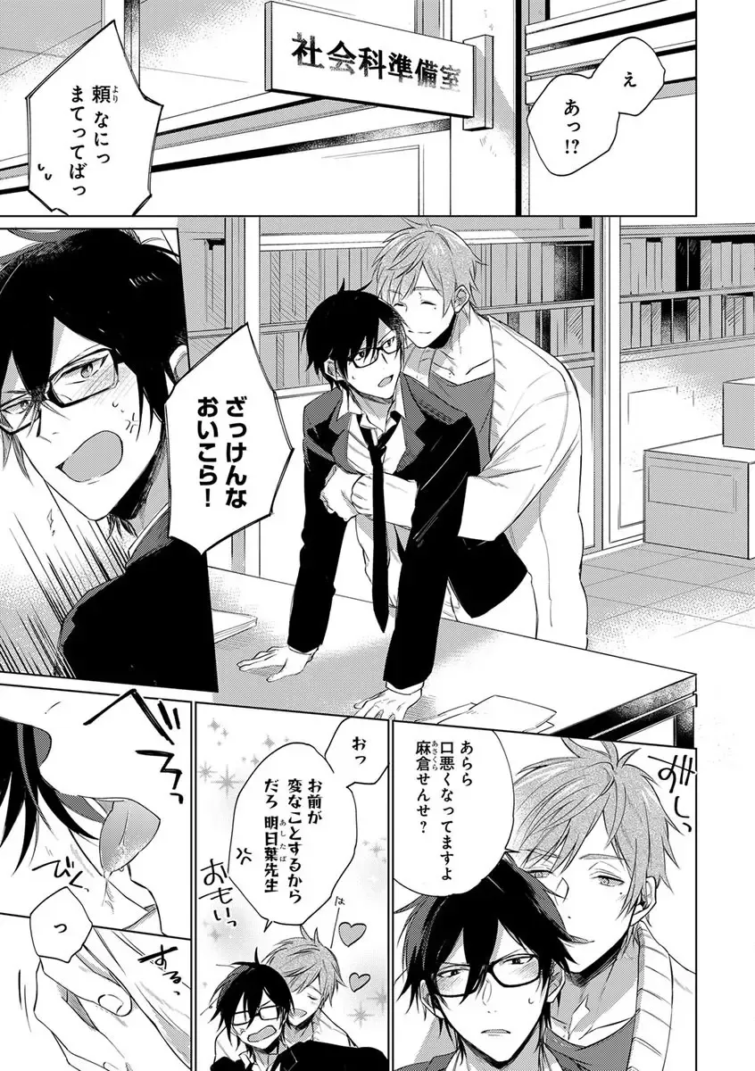 B-Boy Cube 2017-06 Fhentai - Page 95