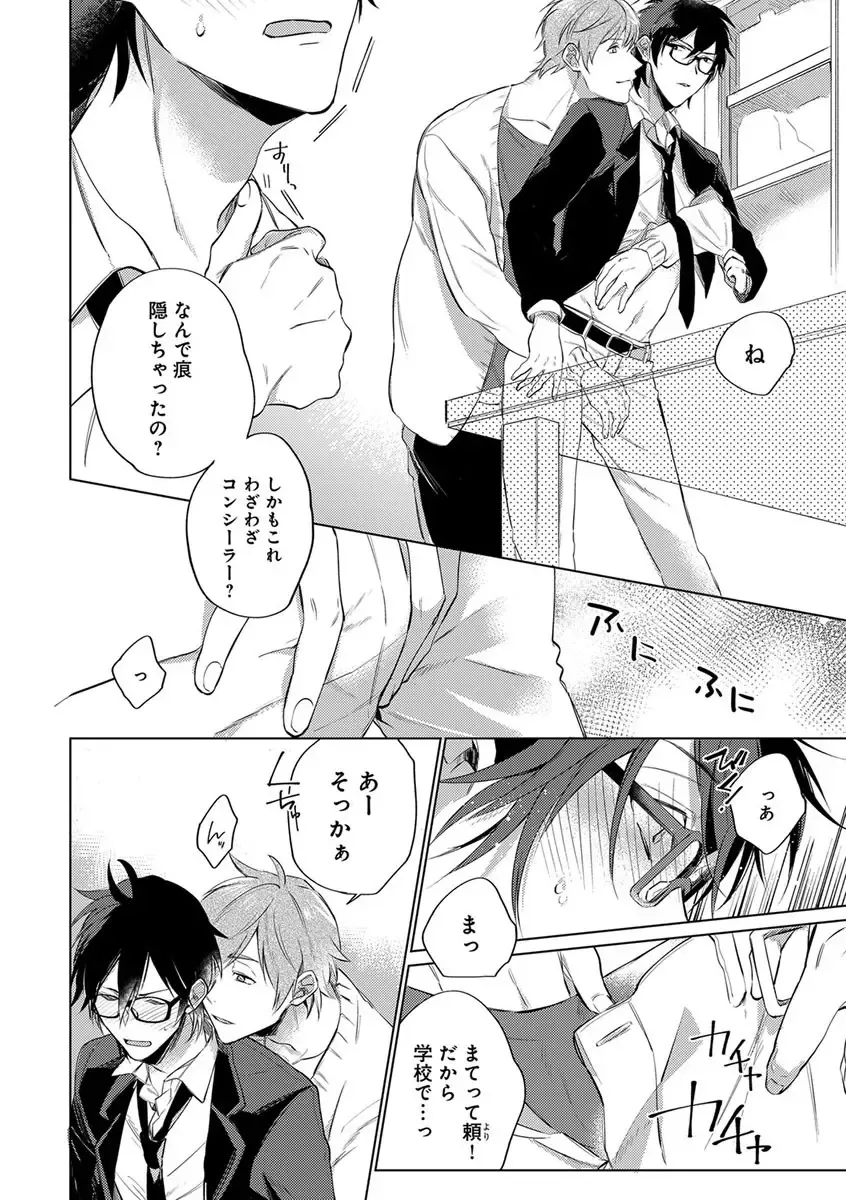 B-Boy Cube 2017-06 Fhentai - Page 96