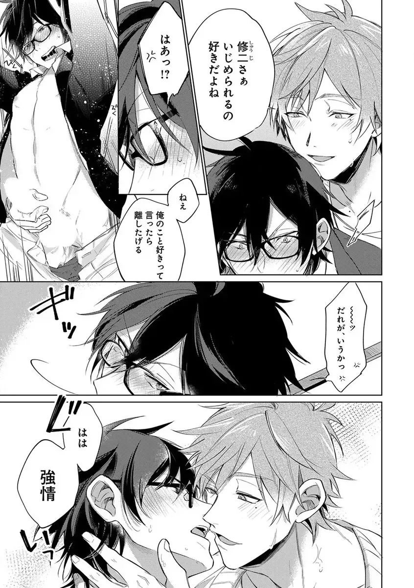 B-Boy Cube 2017-06 Fhentai - Page 99