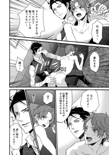 B-Boy Cube 2017-06 Fhentai - Page 10