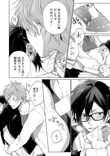 B-Boy Cube 2017-06 Fhentai - Page 100