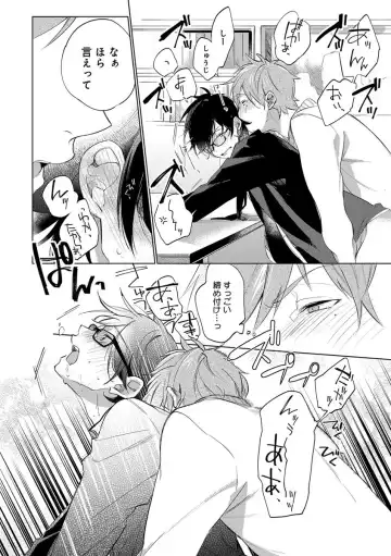 B-Boy Cube 2017-06 Fhentai - Page 102