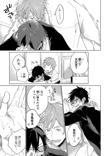 B-Boy Cube 2017-06 Fhentai - Page 103