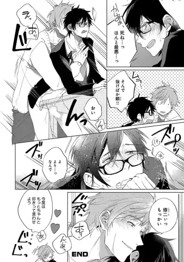 B-Boy Cube 2017-06 Fhentai - Page 104