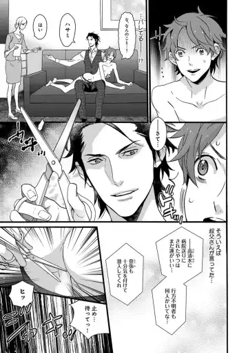 B-Boy Cube 2017-06 Fhentai - Page 11