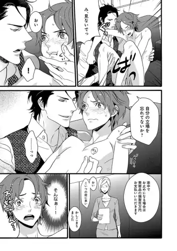 B-Boy Cube 2017-06 Fhentai - Page 17