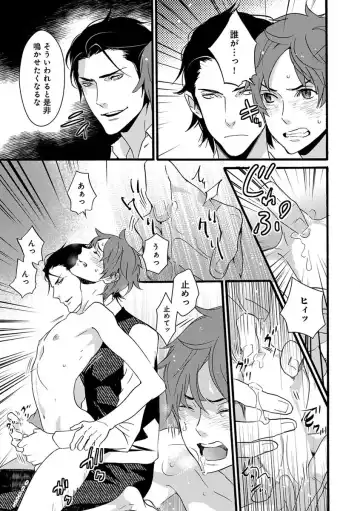 B-Boy Cube 2017-06 Fhentai - Page 19